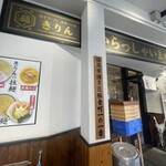 中洲 川端 きりん - 