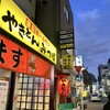 やきとんのみつぼ 池袋店