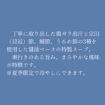 京都らーめん 神楽 - 