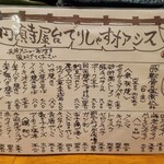 円頓寺屋台 でりしゃすオアシス - 