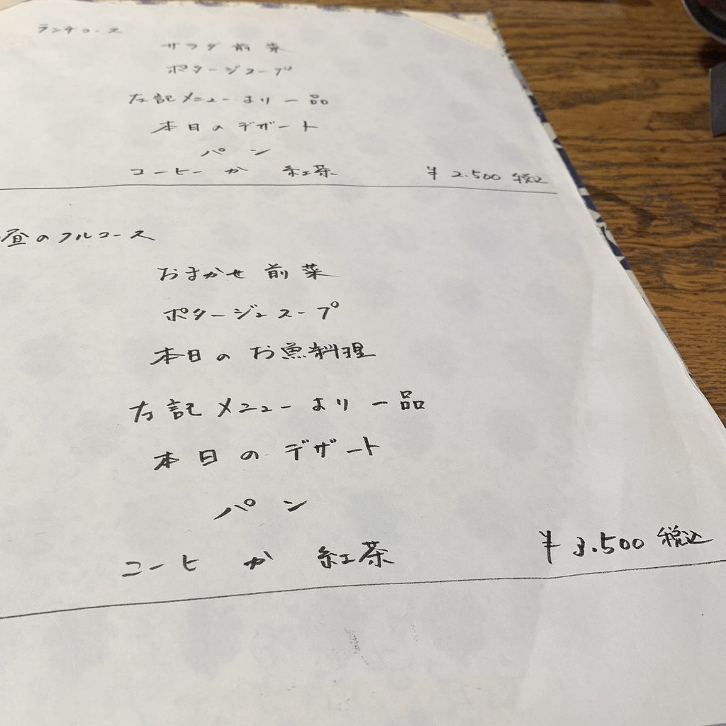 めるページ メニュー写真 : レストラン レヴェリエ (Reverie) - 多治見