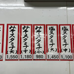 Asahikawa Ramen - 壁のメニュー札❗️