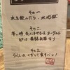對馬流 南インド系辛口料理店 タリカロ