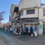 村越魚店 - 