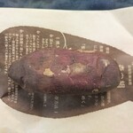 つぼ焼いも 岐阜総本舗 幸神 - 料理写真:森の絹