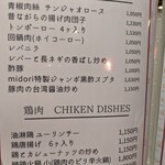 chinese kitchen MIDORI - 