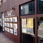 讃岐うどん 雷鞭 - 今日も、物凄く暑い。
            明日は一日雨なので期待したい。
            
            さっぱり系を求めてうどんを食べる。
            場所は旧麺通団だった雷鞭。