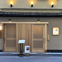 日本橋いづもや - 