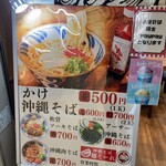 Okinawa Soba Mensore - 