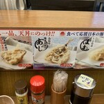 Tendon Tenya - 