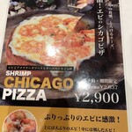 シカゴピザ＆スフレオムレツ Meat&Cheese ARK2nd - メニュー