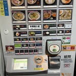 ラーメン大至 - 券売機