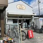 ぎょうざのさのや - 店の外観　※外に並んでいた人は、この後、すぐに呼ばれる