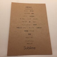 スブリム -  スブリム -