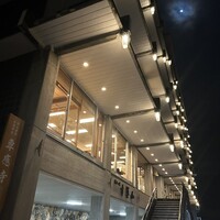 すぎ山 - 