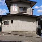 正月屋分店 支那そば やまき - 