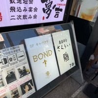 厳選洋食さくらい - 