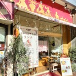 ミエ シマムラ - 外観