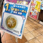 飯処 福麺  - 【お店の外観】
