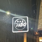 フィフティーズ1950 - 