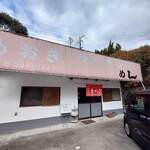 Aoki Ramen - 