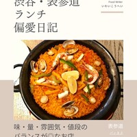 表参道 バッカス - 