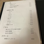 地鶏焼き鶏と季節料理 大道 - 