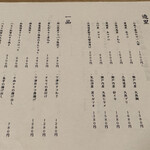 地鶏焼き鶏と季節料理 大道 - 