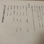 地鶏焼き鶏と季節料理 大道 - 