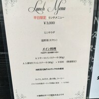 鉄板ステーキ 柏みその - (メニュー)平日限定ランチメニュー