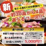 串焼きダイニング 勝 - 