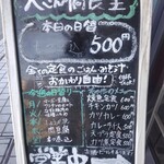 横浜港湾飲食企業組合大棧橋食堂 - 店外メニュー看板