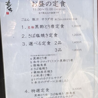 神宮前もくち -  神宮前もくち -