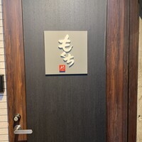 神宮前もくち -  神宮前もくち -