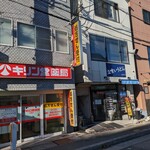 立ち食いうどん 味沢 - 