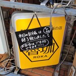 SPICY CURRY 魯珈 - 