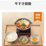 Yoshinoya - ホームページから拝借 期間限定❣️