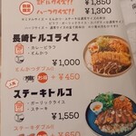 たてがみキッチン - 