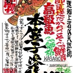 Atsukeshi Suisan Kakigoya - 本笠子の姿造