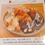 たてがみキッチン - 