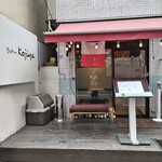 Bistro Kojiya - 