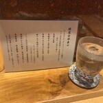 中華蕎麦 とみ田 - 特選全部乗せの説明書き。