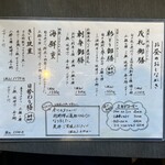 Sousaku Kappou Shigenori - 平日のメニュー