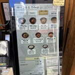 中華蕎麦 とみ田 - 券売機2