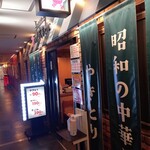 Taishuu Shokudou Tengudai Horu - 店舗外観