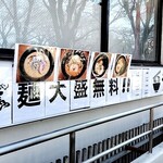 札幌ラーメン 左馬 - 半地下にあるので、通行人にアピールかと