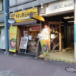 ホットスプーン - 