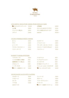 h OSTERIA CHOUZETSU TOKYO - 