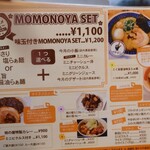 Raxamen momonoya - 