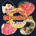 食べ飲み放題 焼肉ダイニングちからや - 